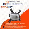 Geely Atlas фара противотуманная левая LED 7054002600 2016-2024 TECHWIT