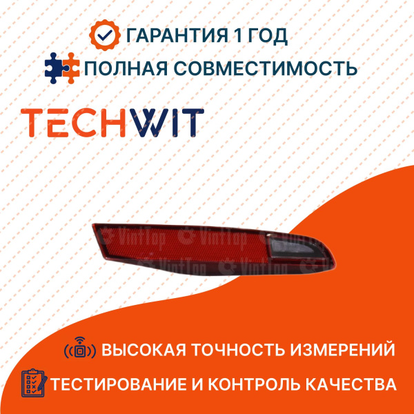 Chery Exeed TXL фонарь задний левый в бампер 605000393AA Черьи Эксид TXL TECHWIT