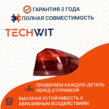 BMW 5 G30/G38 фонарь задний внешний правый стоп сигнал 63217376464 БМВ 5 G30/G38 2016 TECHWIT